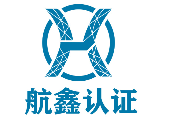 航鑫檢測(cè)認(rèn)證（深圳）有限公司認(rèn)證實(shí)施規(guī)則備案公開(kāi)明細(xì)